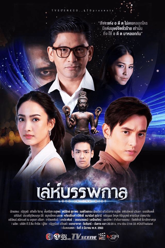 Top 5 phim truyền hình Thái Lan hay nhất năm 2020
